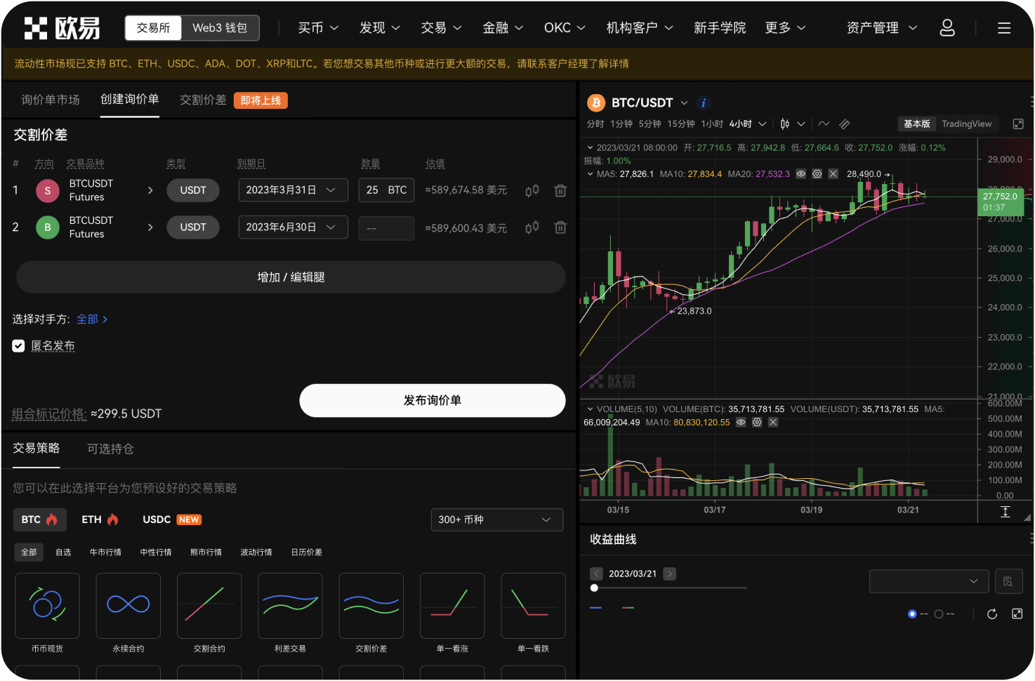 ZT交易所的手续费能打折吗